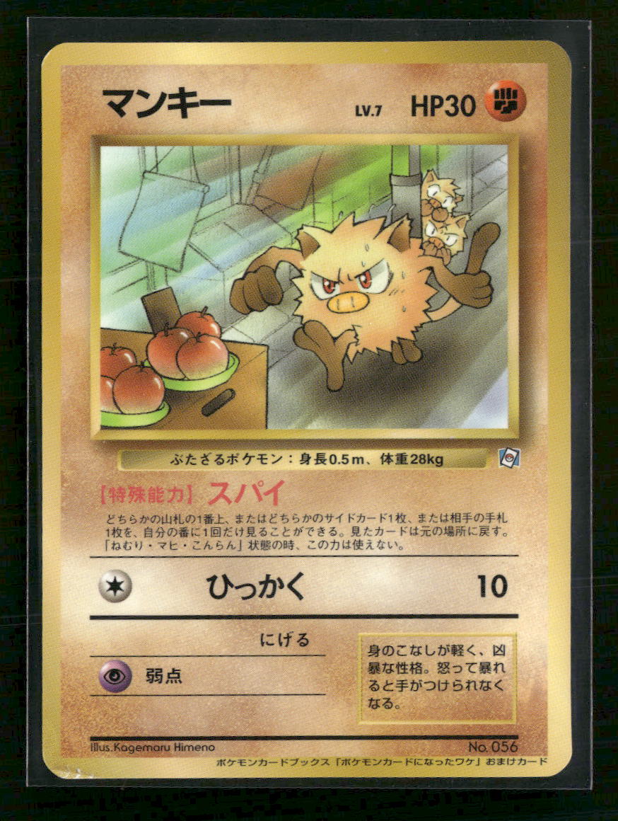How I Became a Pokemon Card Mankey Damaged