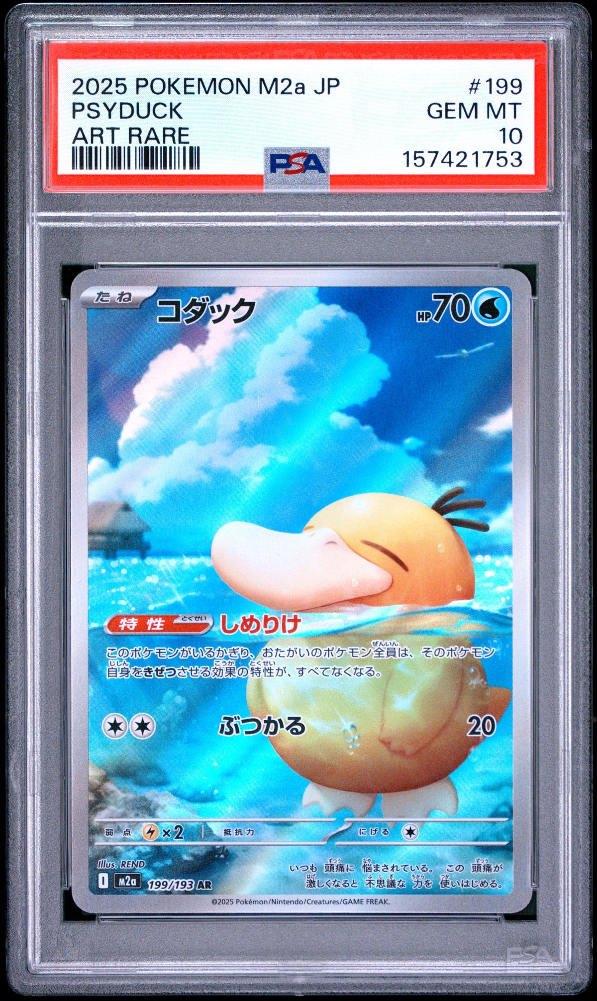 2025 Pokemon Japanese M2a-Mega Dream Ex Art Rare Psyduck 10 PSA #199