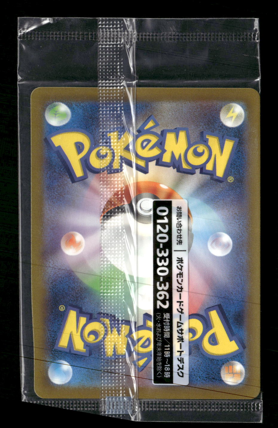SV-P Promotional Cards Detective Pikachu #098/SV-P