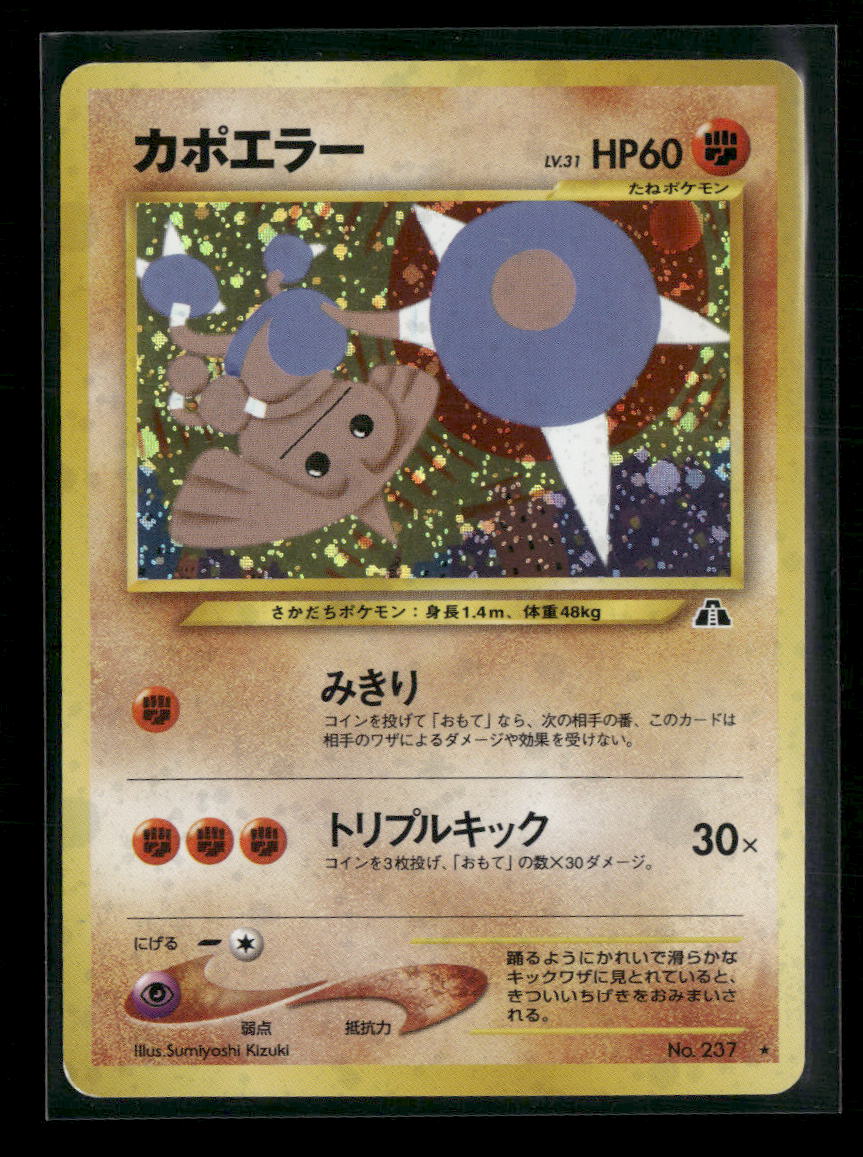 Crossing the Ruins... Hitmontop #