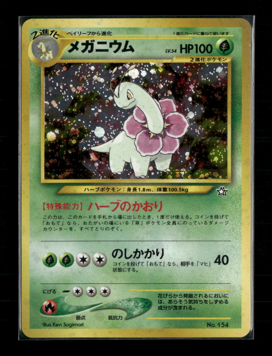 Neo Premium File 1 Meganium #010/111
