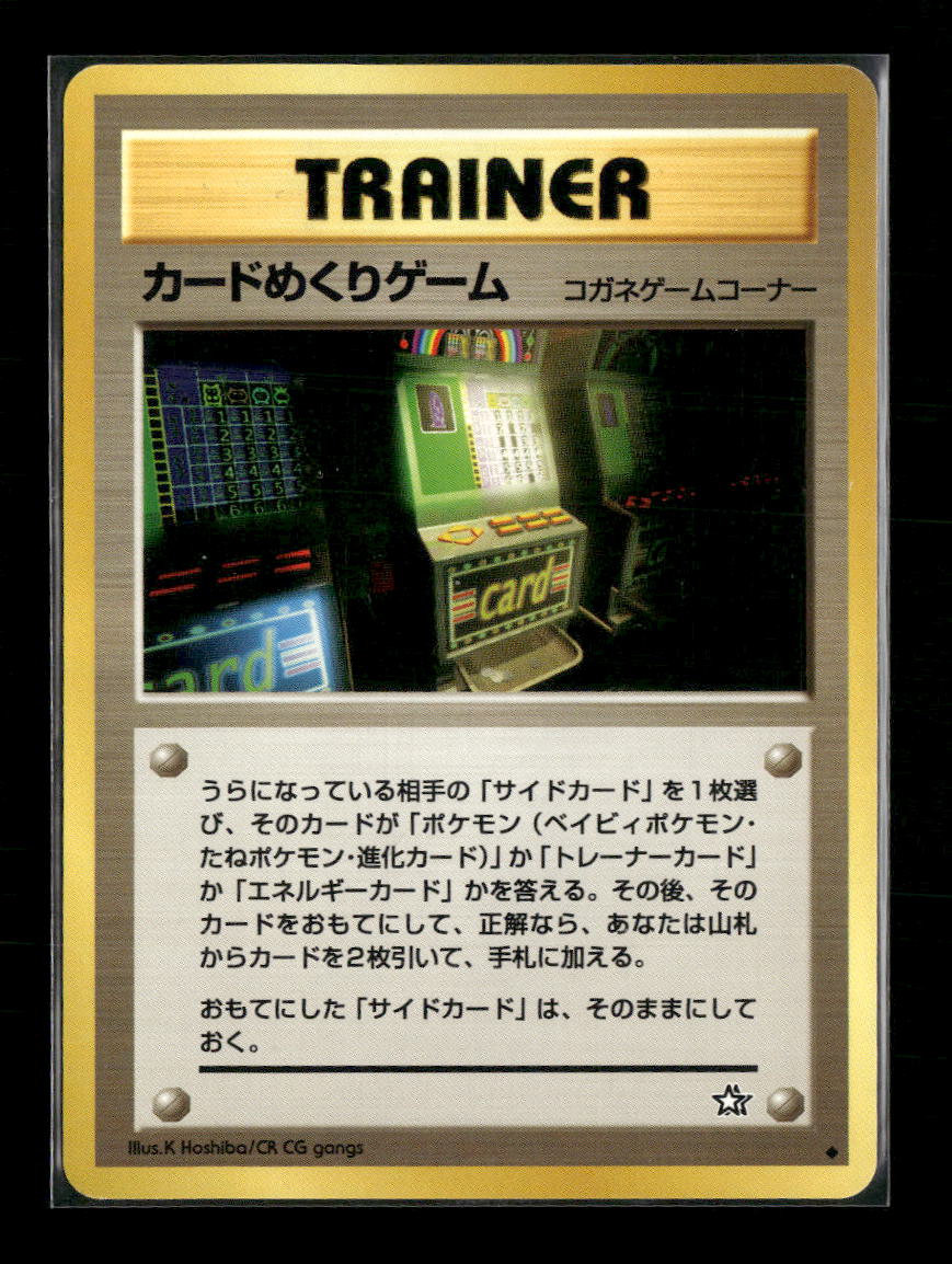 Gold, Silver, to a New World... Card-Flip Game #092/111