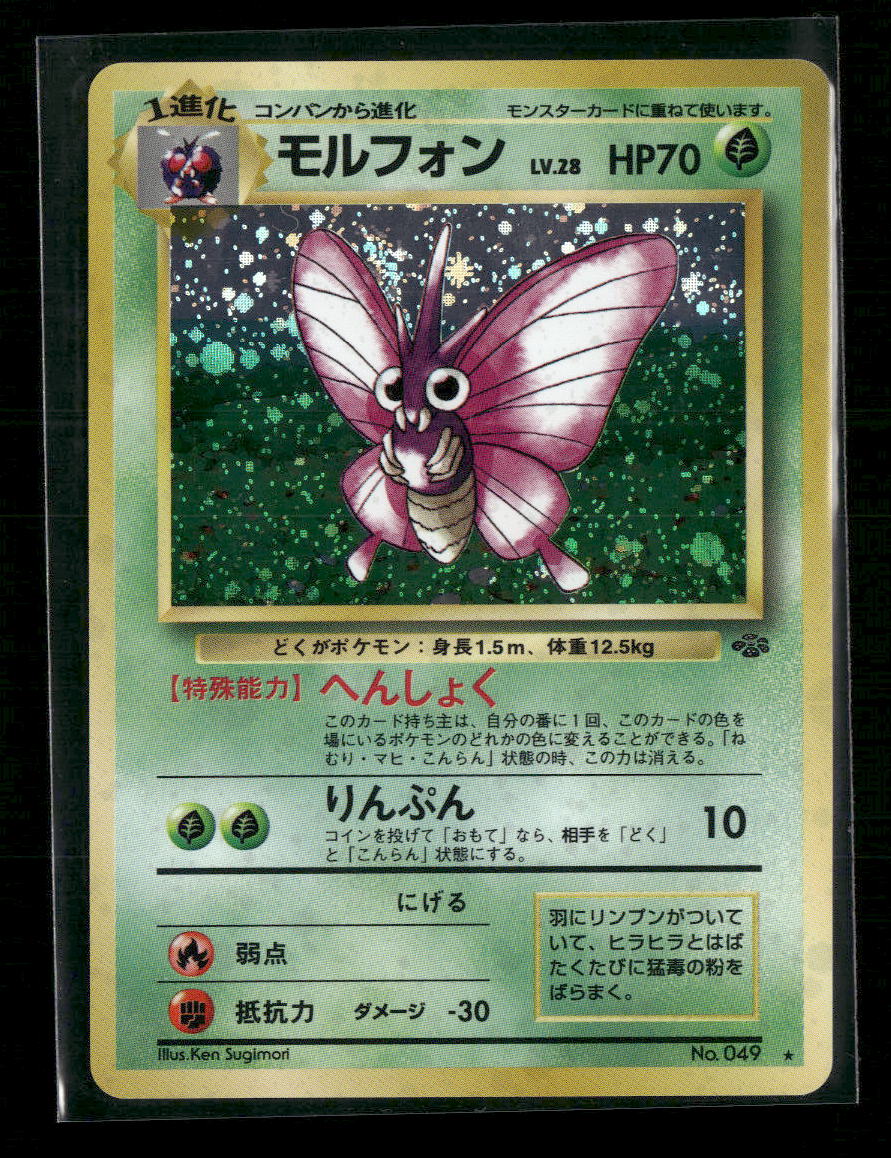 Pokemon Jungle Venomoth #13/64