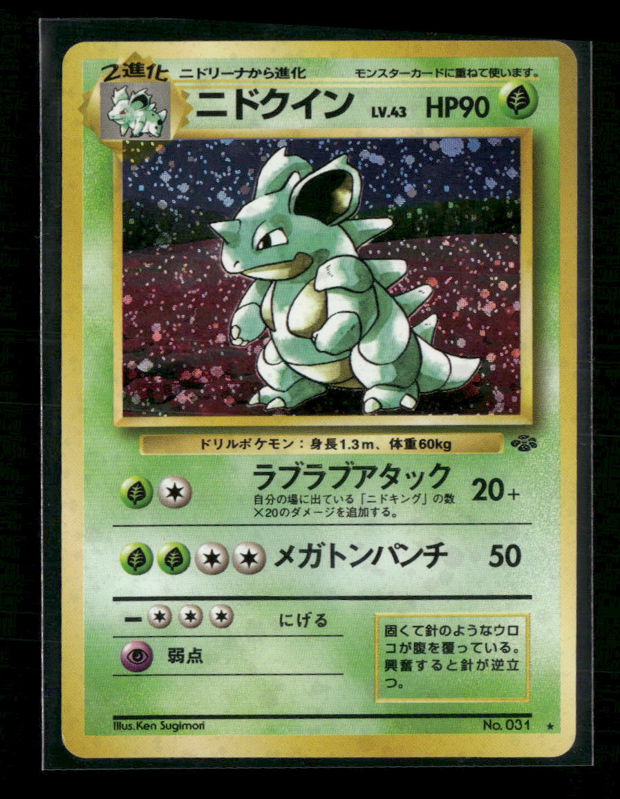 Pokemon Jungle Nidoqueen #07/64