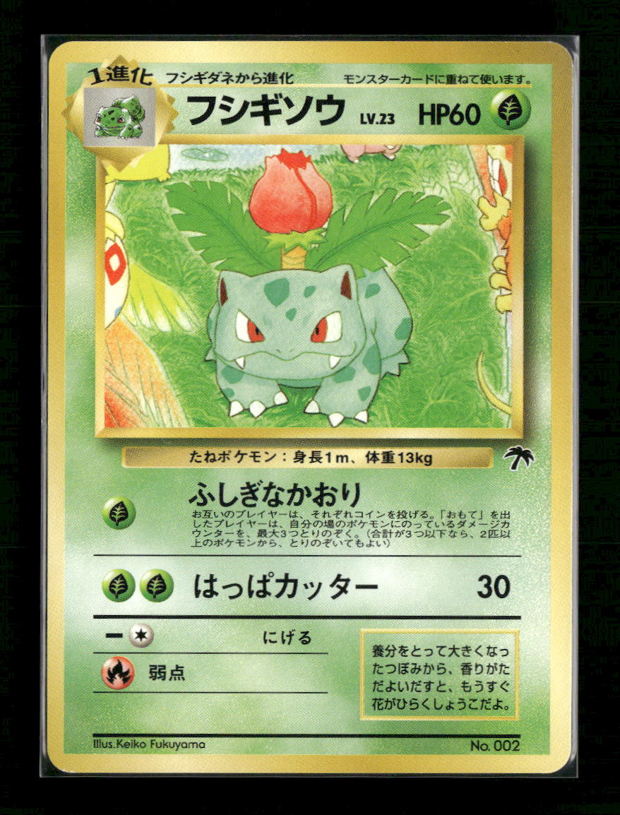 Southern Island Ivysaur #