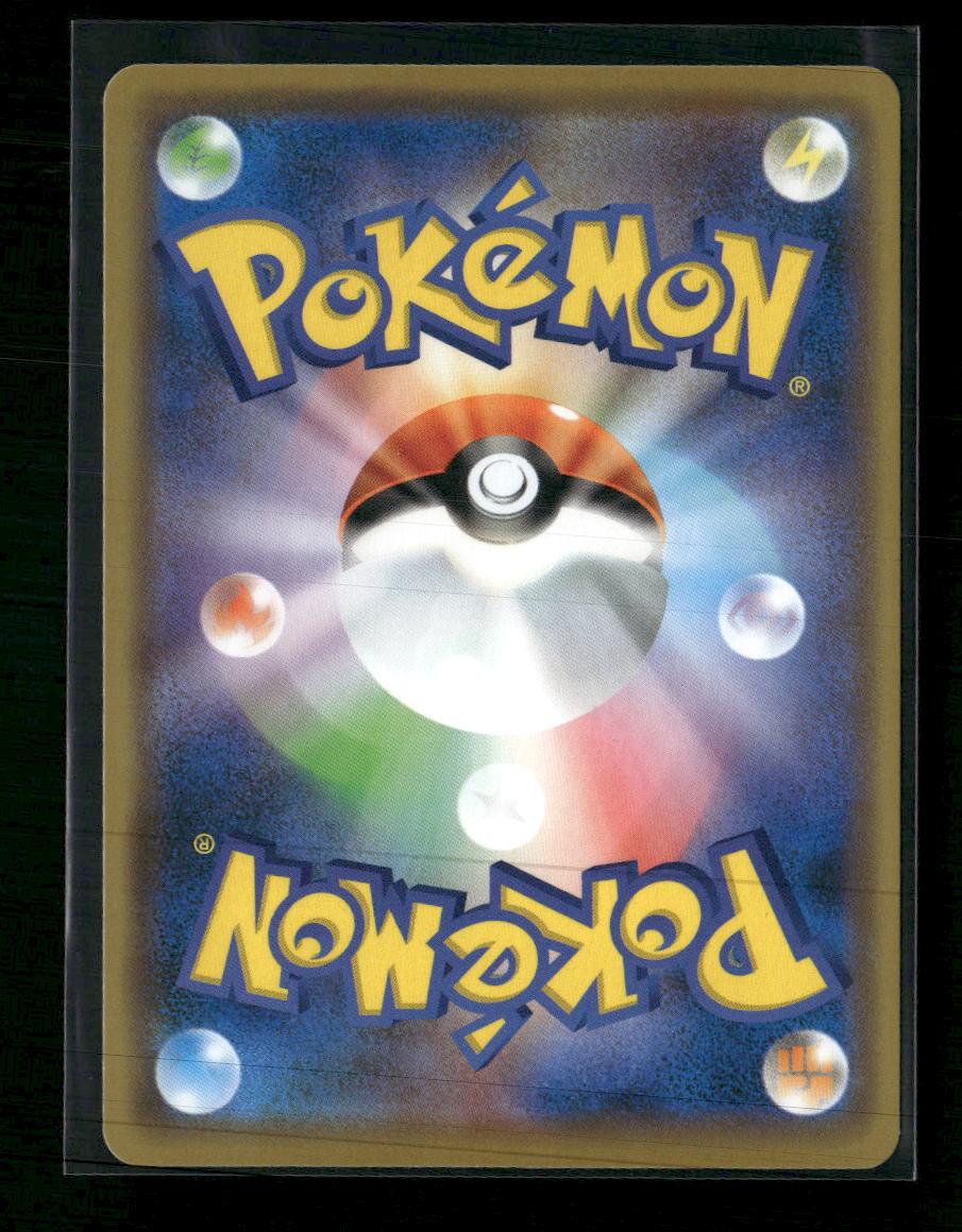 SM12a: TAG TEAM GX: Tag All Stars Mewtwo & Mew GX #052/173