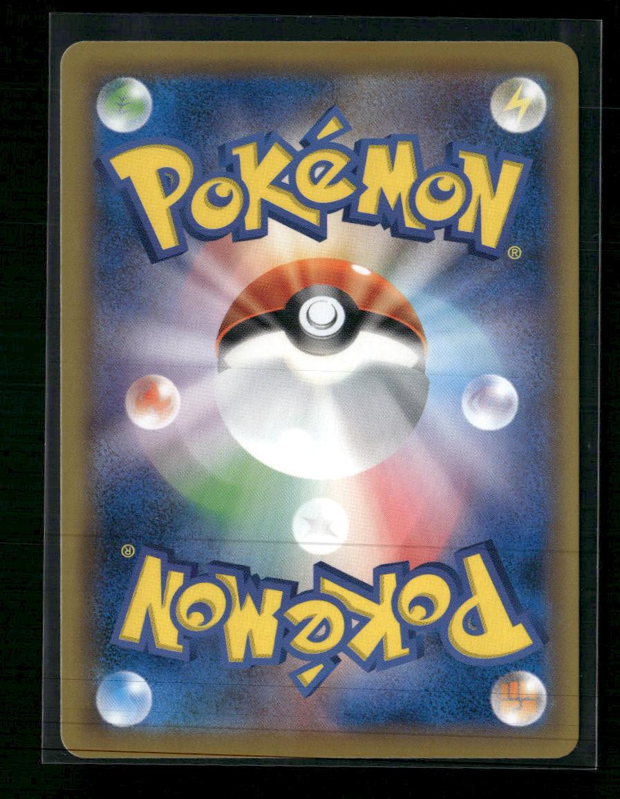 SM12a: TAG TEAM GX: Tag All Stars Umbreon & Darkrai GX #181/173