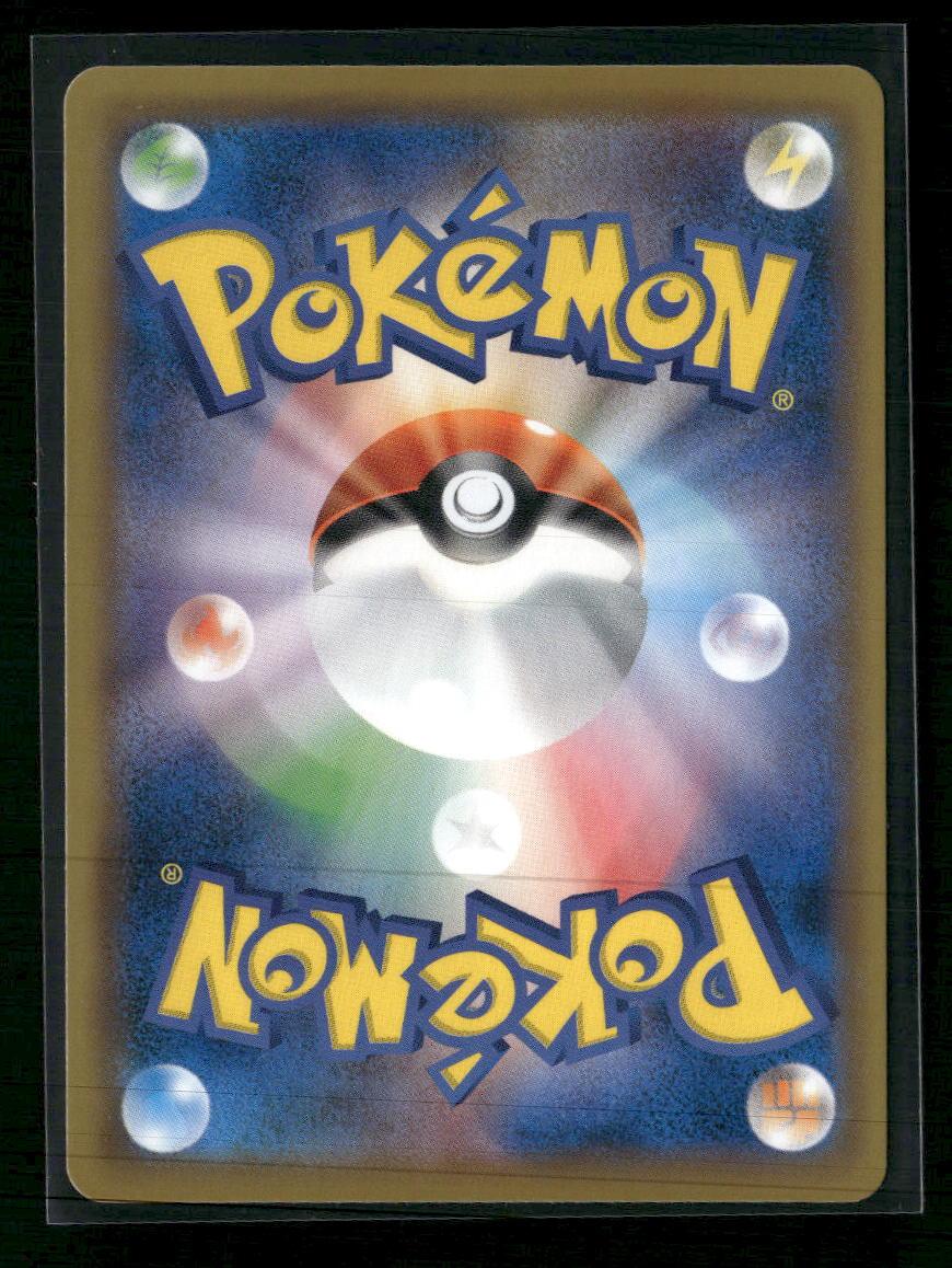 SM12a: TAG TEAM GX: Tag All Stars Trevenant & Dusknoir GX #179/173