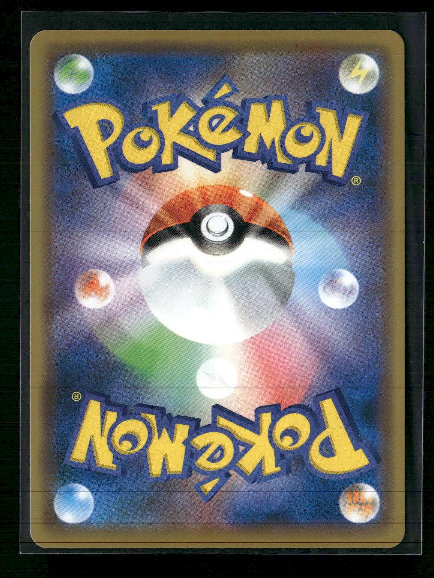 SM12a: TAG TEAM GX: Tag All Stars Garchomp & Giratina GX #099/173