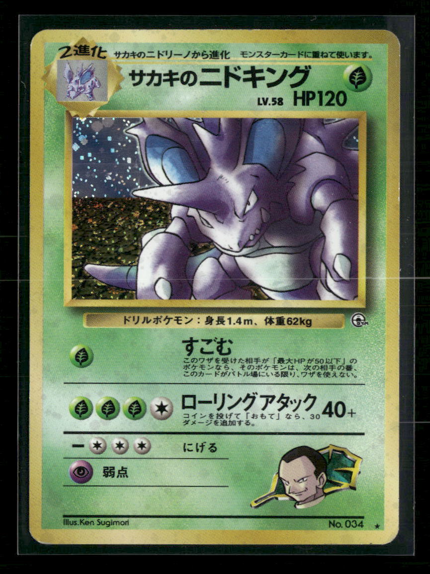 Challenge from the Darkness Giovanni's Nidoking #007/132