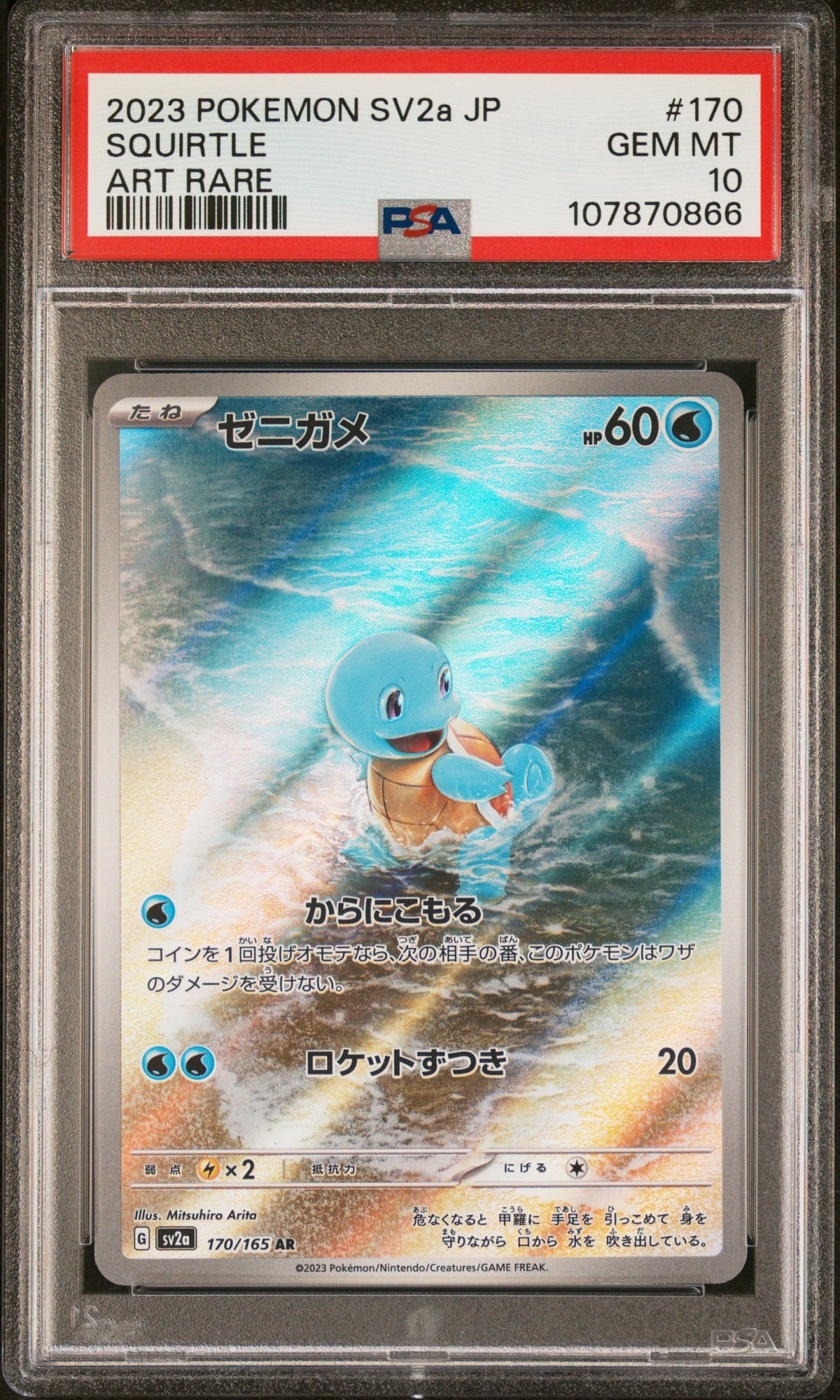2023 Pokemon Japanese Sv2a-Pokemon Card 151 Art Rare Squirtle 10 PSA #170