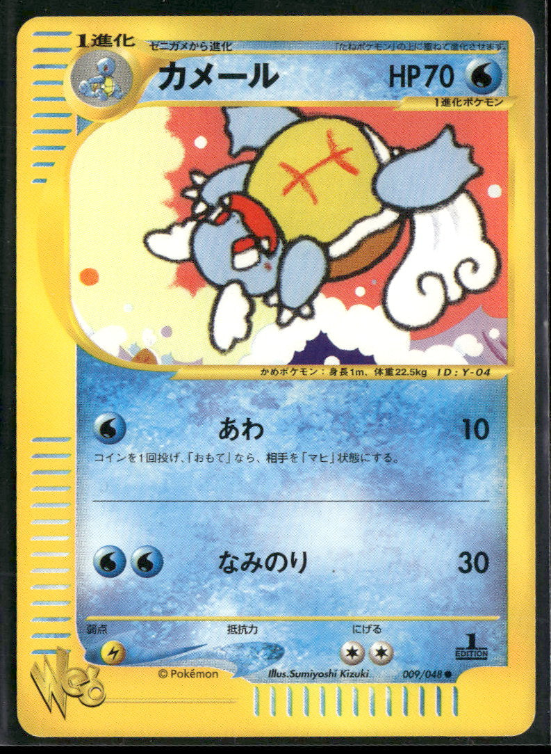 Pokemon Web Wartortle #009/048