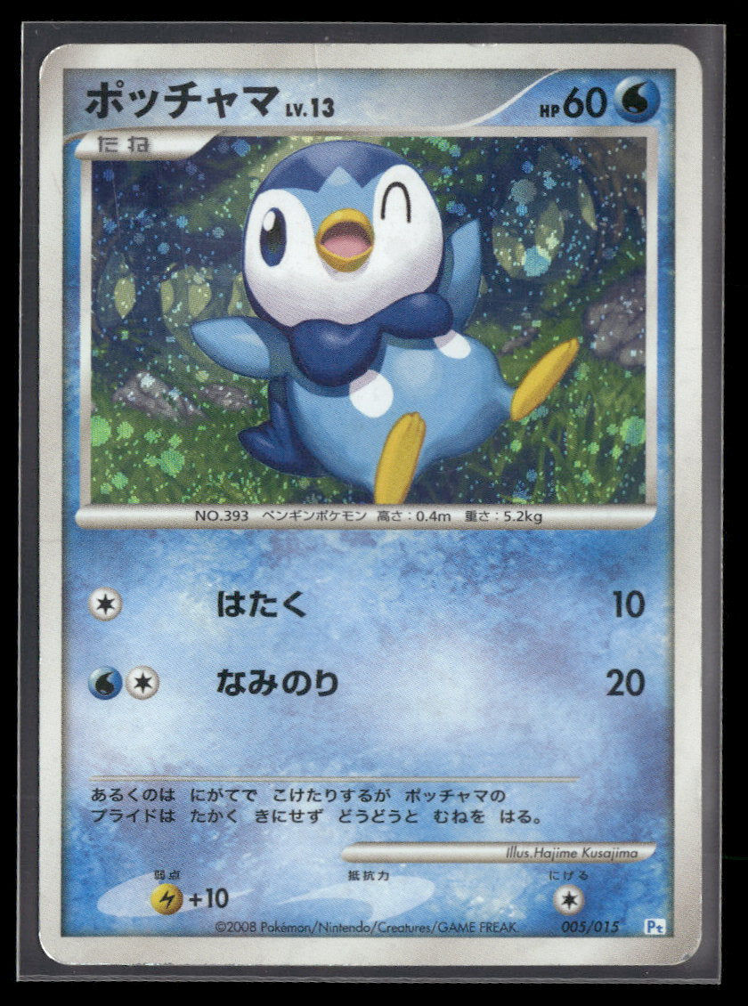 DPt Gift Box (Piplup) Piplup #005/015 Damaged