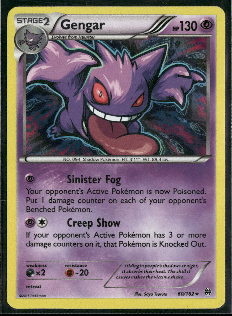 Blister Exclusives Gengar #35/83