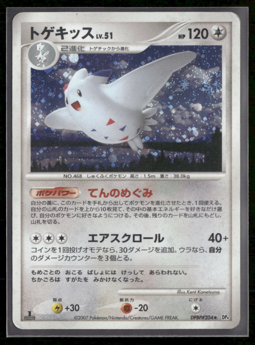 DP4: Dawn Dash Togekiss #11/106
