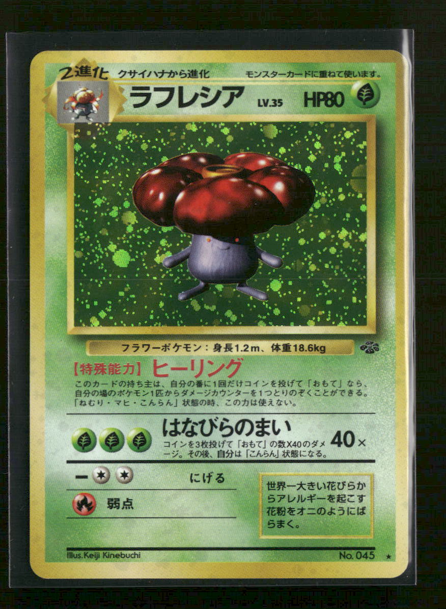 Pokemon Jungle Vileplume #