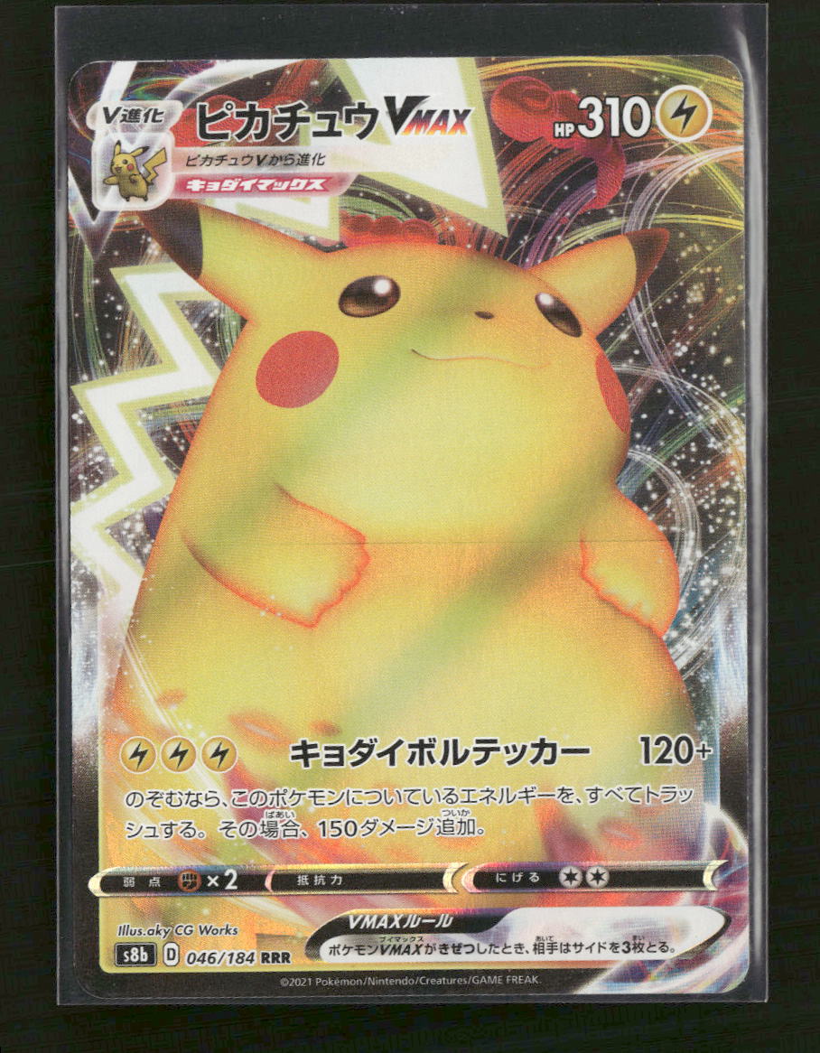 S8b: VMAX Climax Pikachu VMAX #046/184