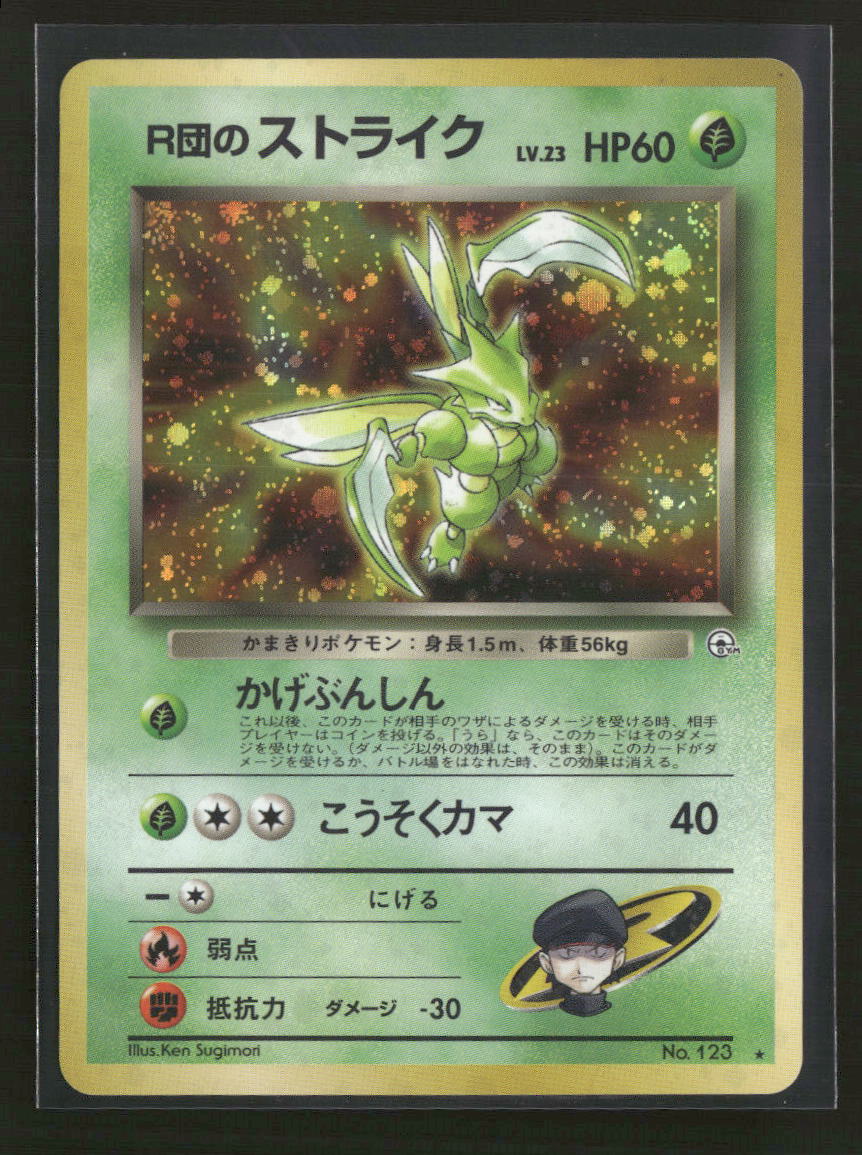Leaders' Stadium Rocket's Scyther #