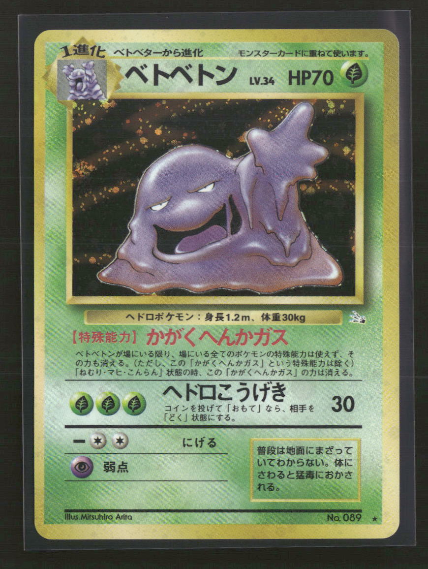 Mystery of the Fossils Muk #13/62