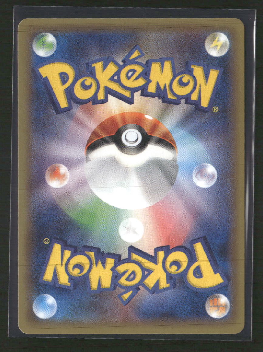 CP6: Expansion Pack 20th Anniversary Chansey #068/087