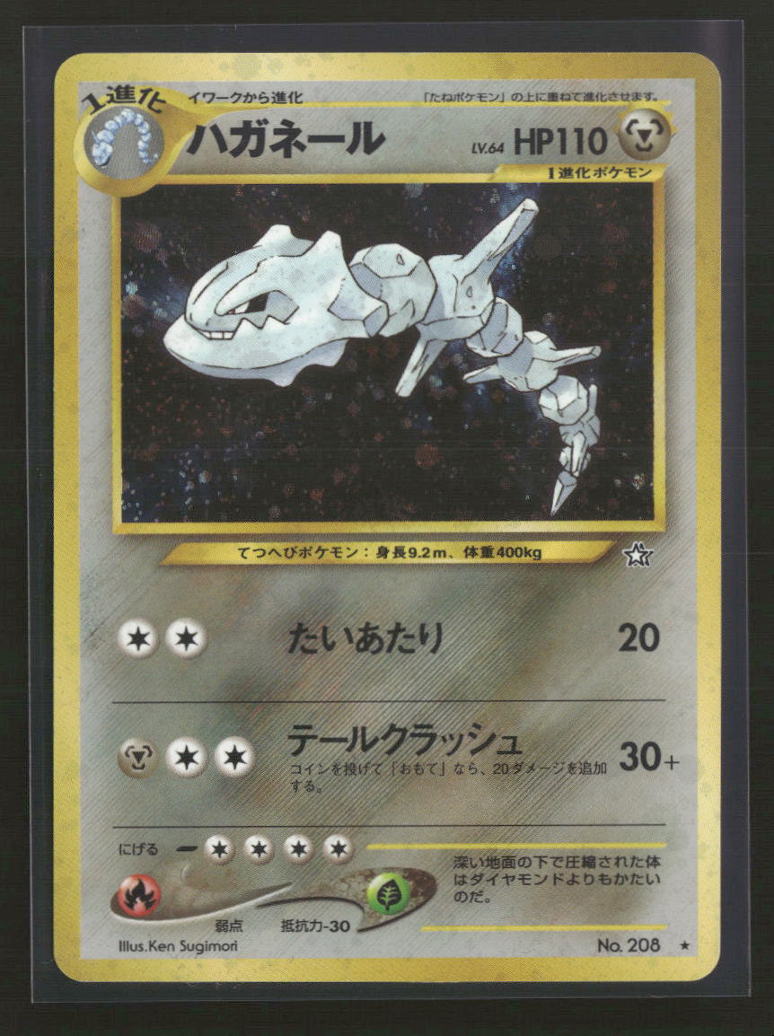 Gold, Silver, to a New World... Steelix #015/111
