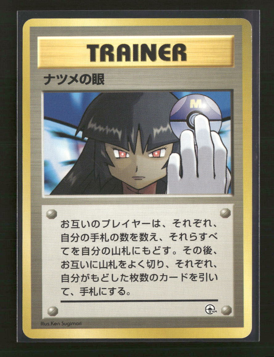 City Gym Decks Sabrina's Gaze #105/132