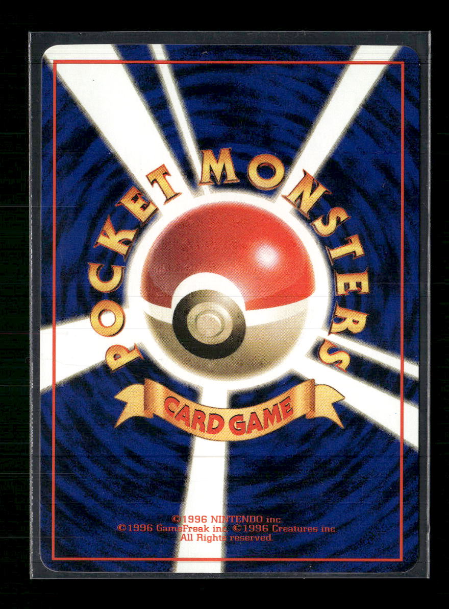 Vending Machine cards Series 1 (Blue) Caterpie #