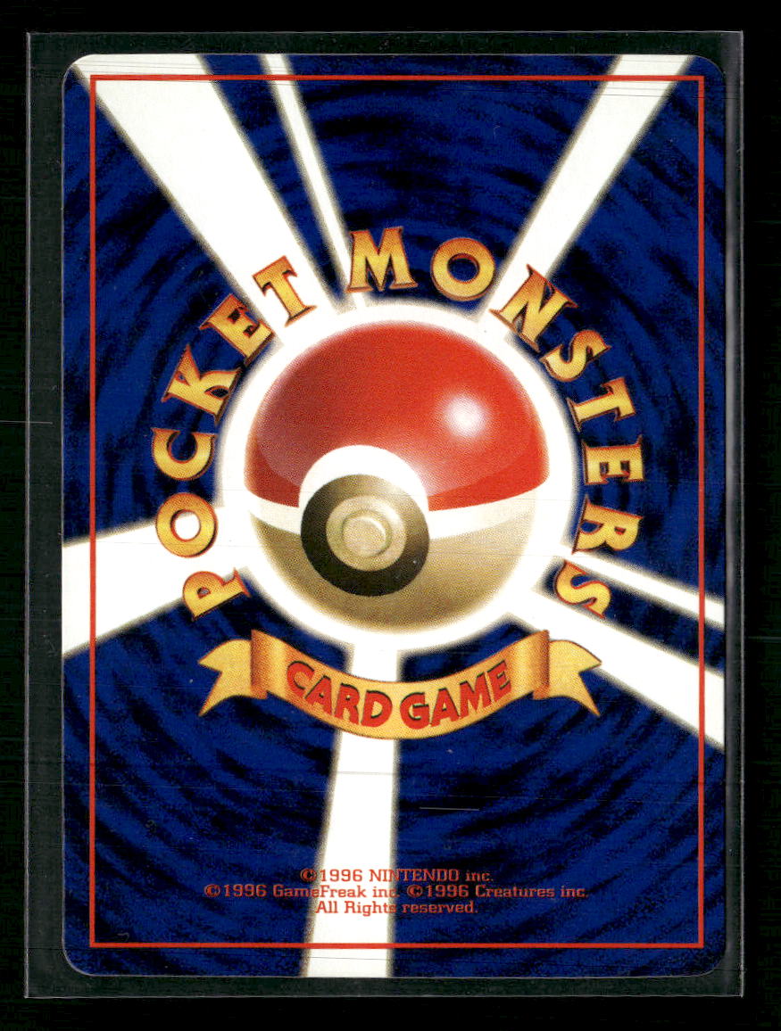 Vending Machine cards Series 1 (Blue) Bulbasaur #