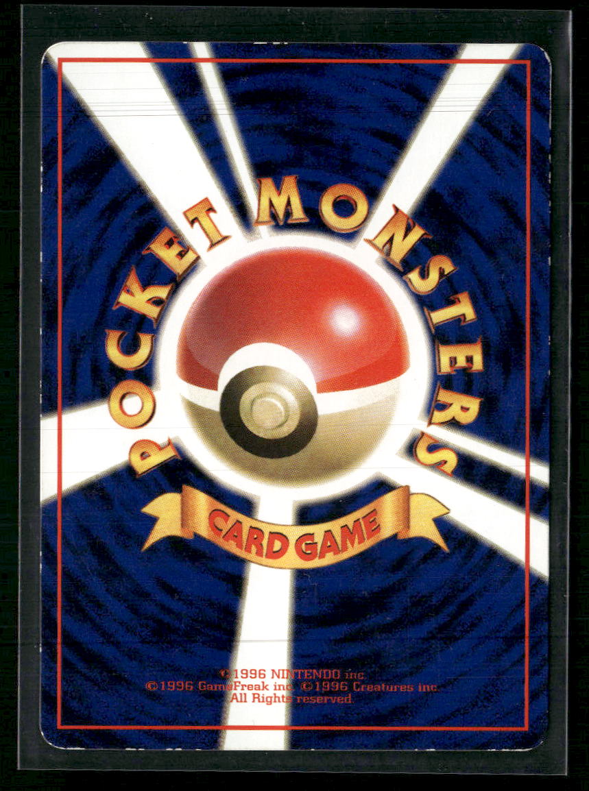 Vending Machine cards Series 3 (Green) Growlithe #