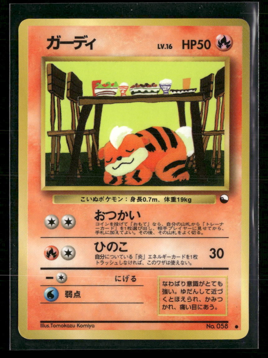 Vending Machine cards Series 3 (Green) Growlithe #
