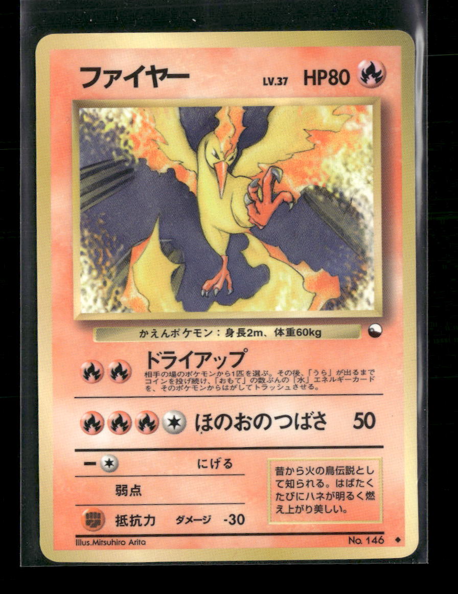 Vending Machine cards Series 2 (Red) Moltres #