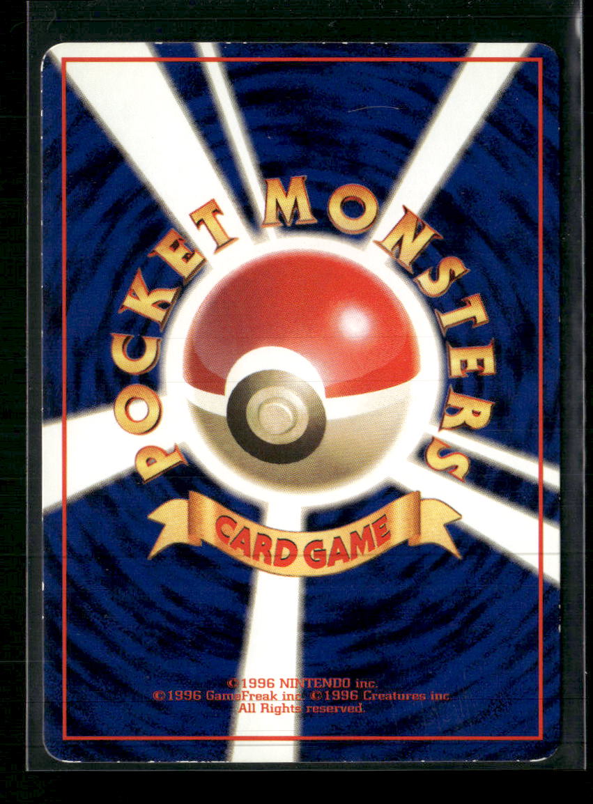 Vending Machine cards Series 3 (Green) Nidorino #