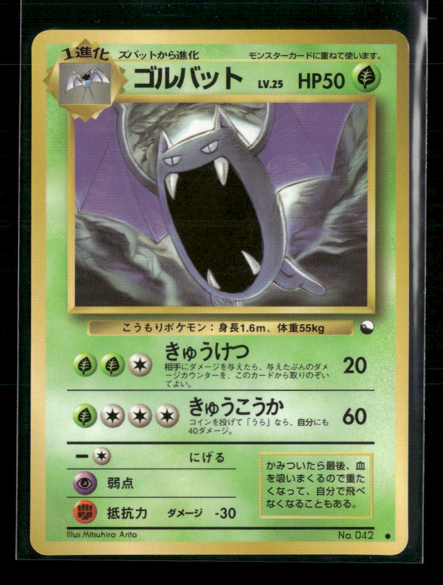 Vending Machine cards Series 1 (Blue) Golbat #