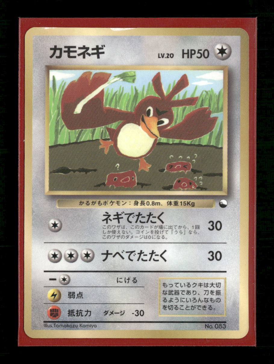 CoroCoro Promotional Cards Farfetch'd #