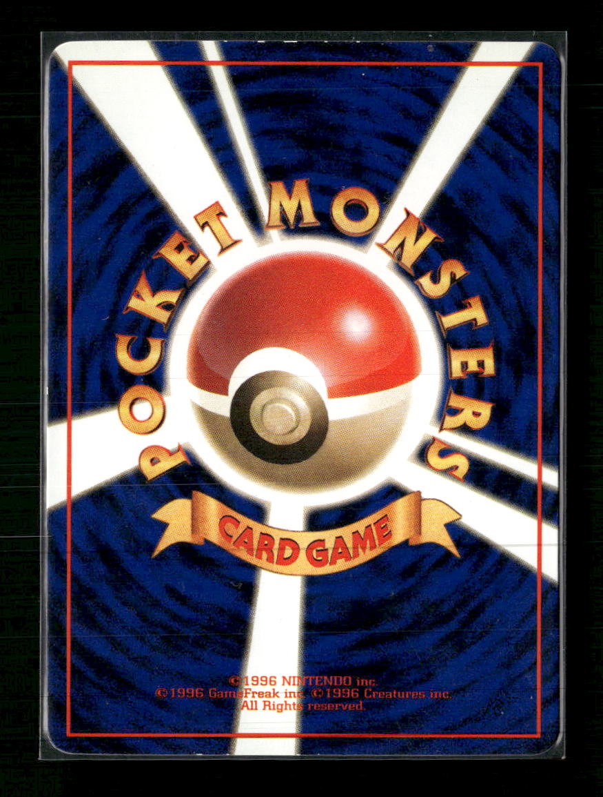 Vending Machine cards Series 1 (Blue) Metapod #