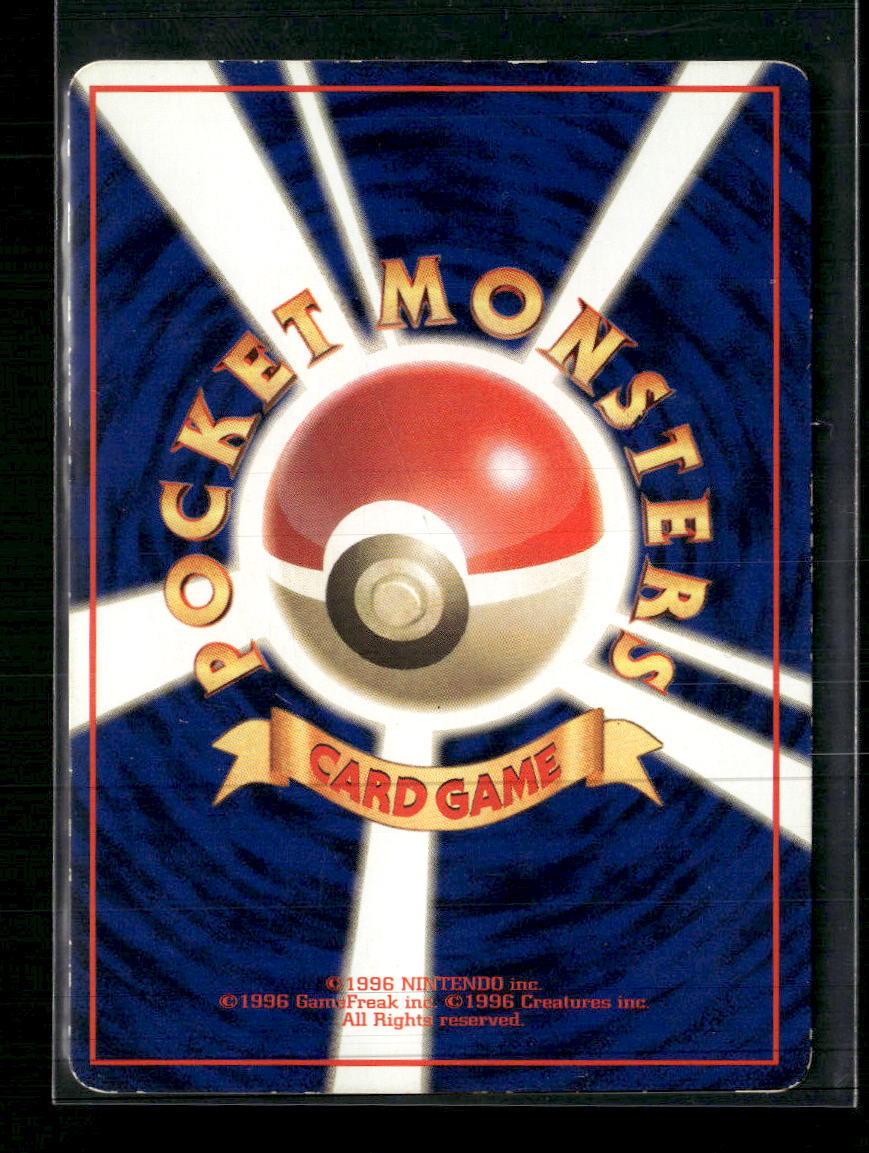 Vending Machine cards Series 3 (Green) Nidorina #