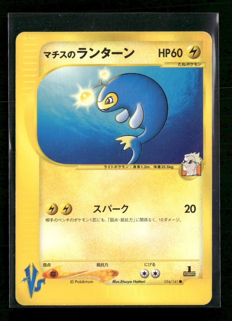 Pokemon VS Lt. Surge's Lanturn #054/141