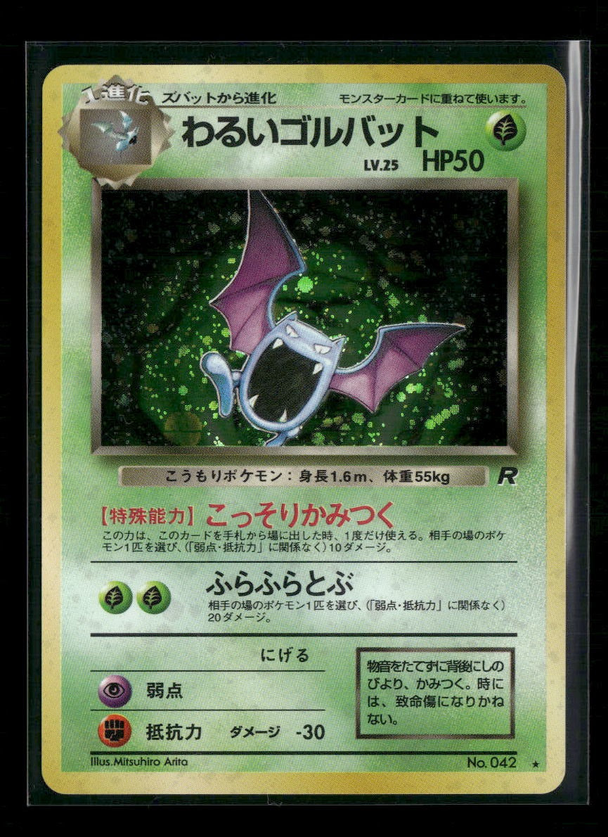 Rocket Gang Dark Golbat #