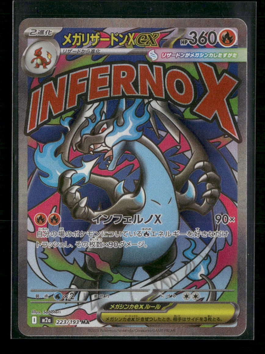 M2a: High Class Pack: MEGA Dream ex Mega Charizard X ex #223/193