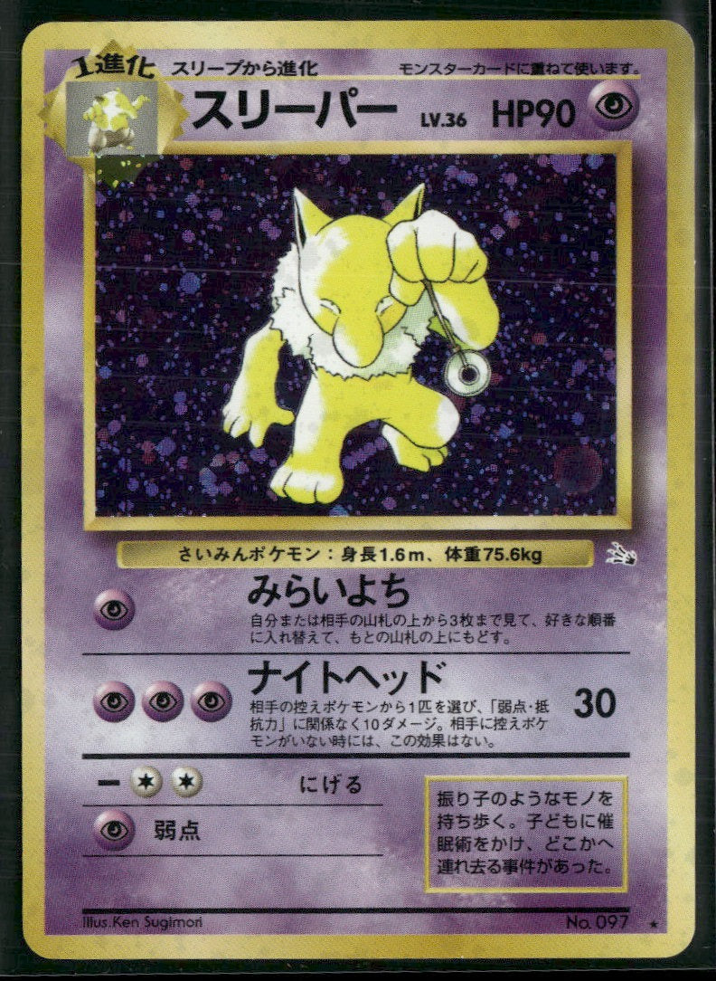 Mystery of the Fossils Hypno #08/62