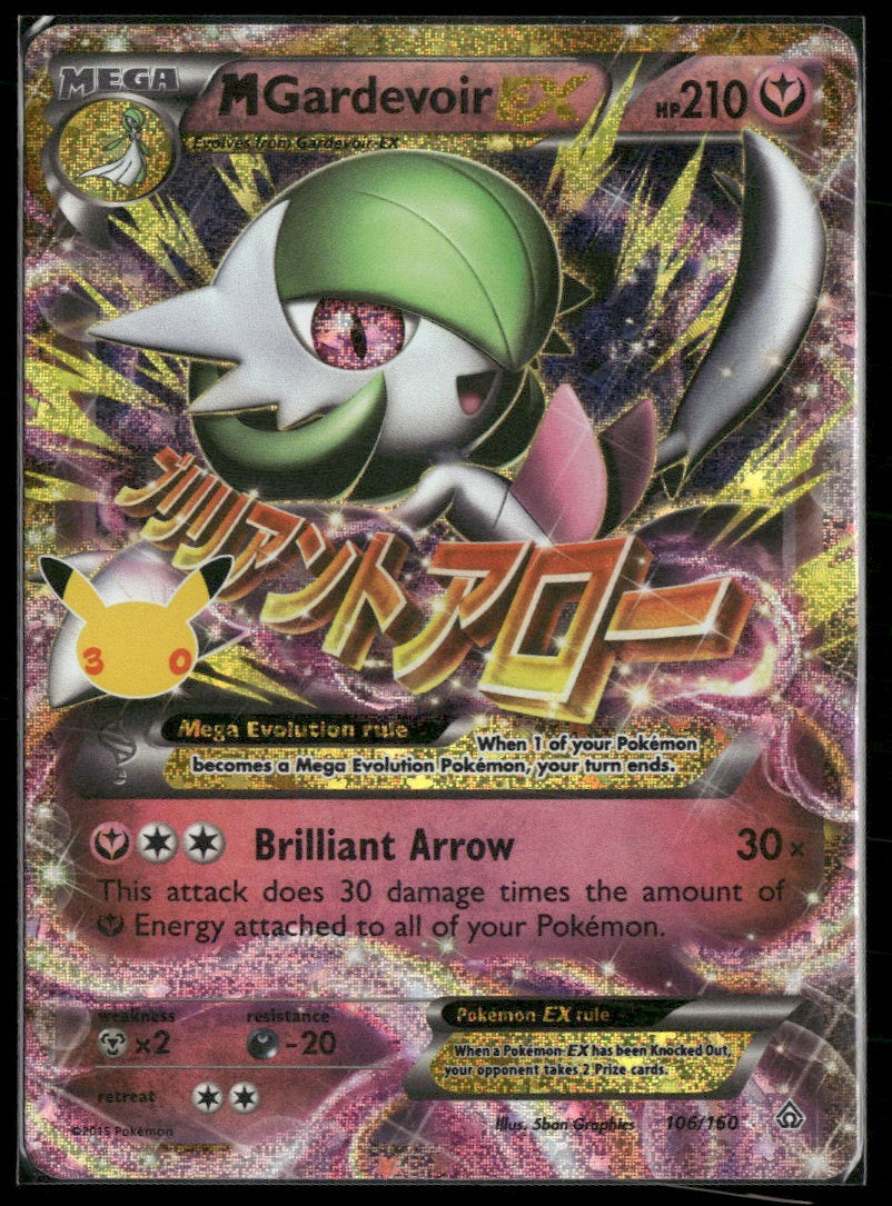 ME: 30th Celebration Classic Collection M Gardevoir EX #106/160