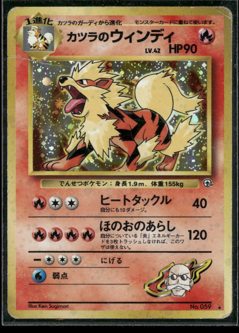 Challenge from the Darkness Blaine's Arcanine #001/132 Damaged