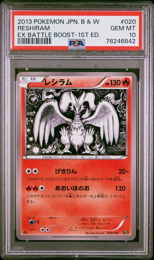 2013 Pokemon Japanese Black & White Ex Battle Boost-1st Ed. Reshiram 10 PSA #020