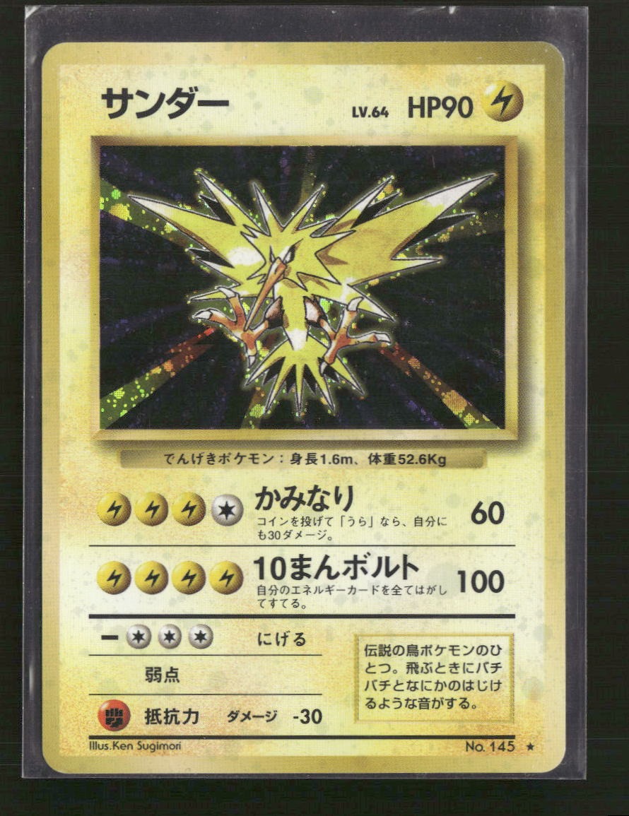 Expansion Pack Zapdos #016/102