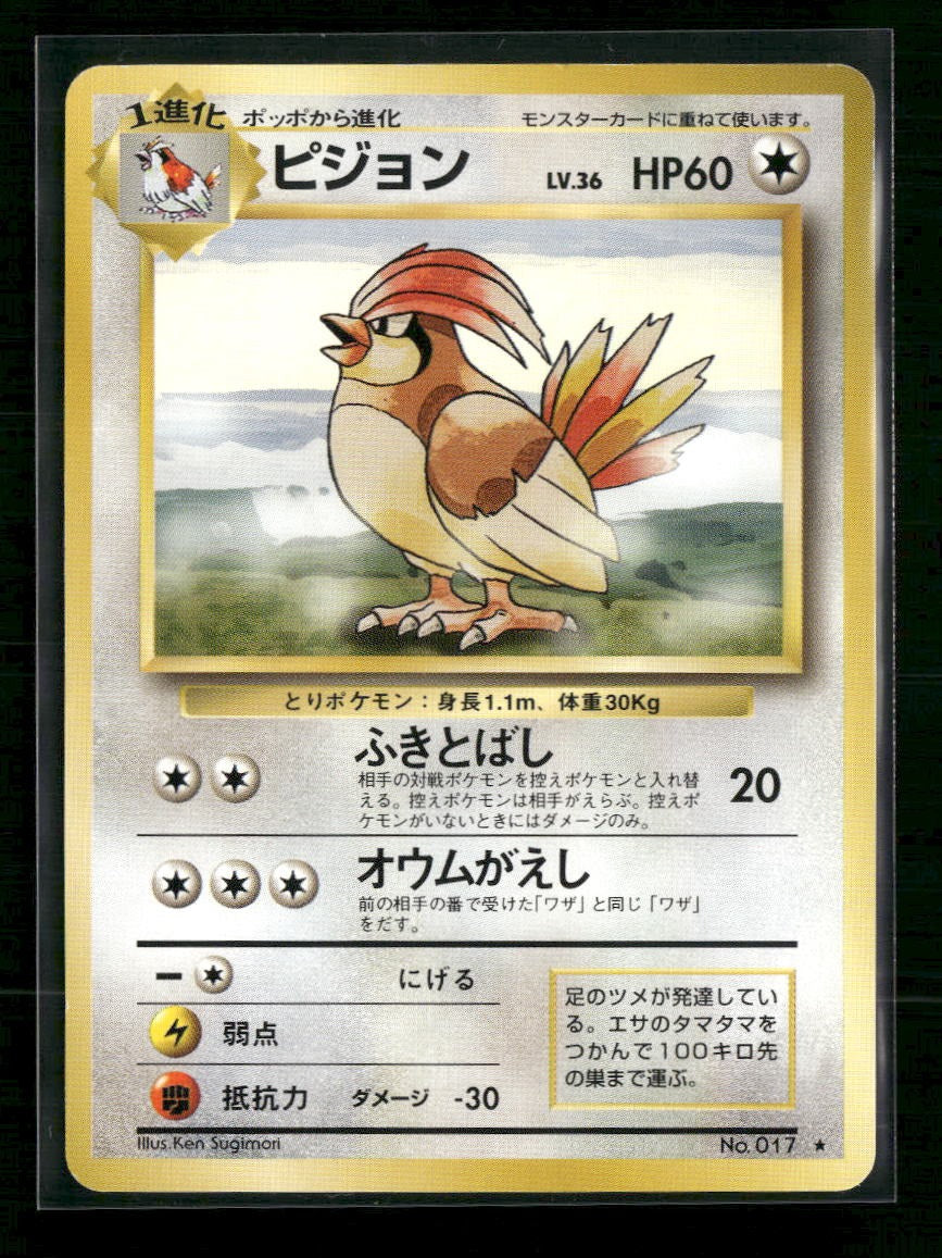 Expansion Pack Pidgeotto #022/102