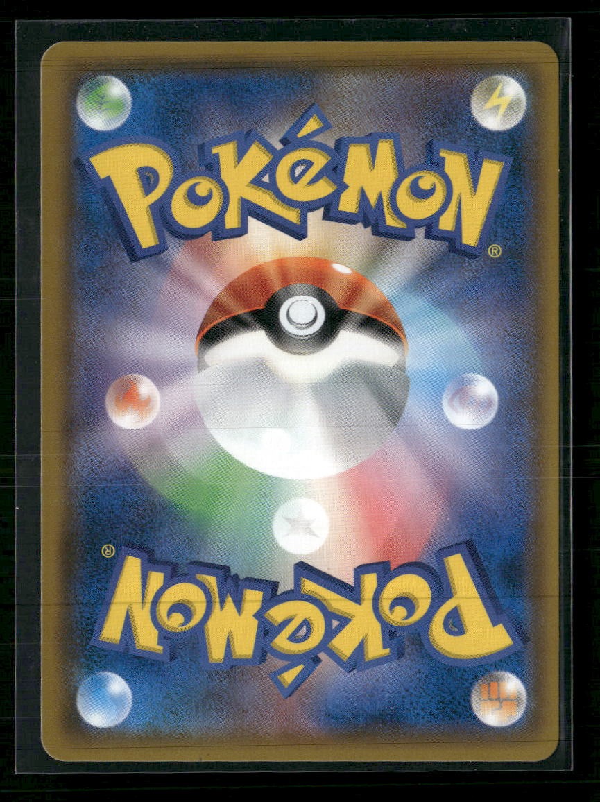 SM10b: Sky Legend Moltres & Zapdos & Articuno GX #035/054