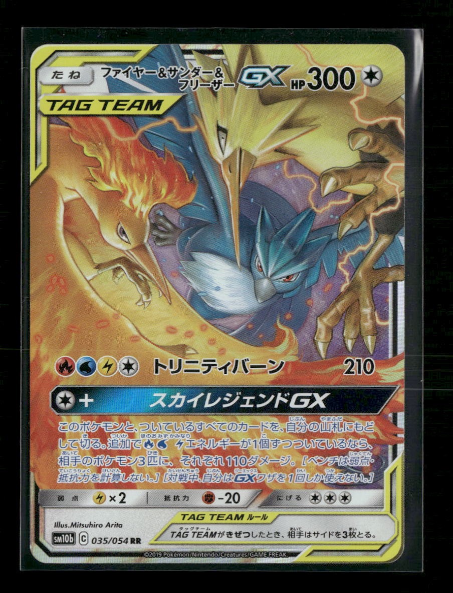 SM10b: Sky Legend Moltres & Zapdos & Articuno GX #035/054