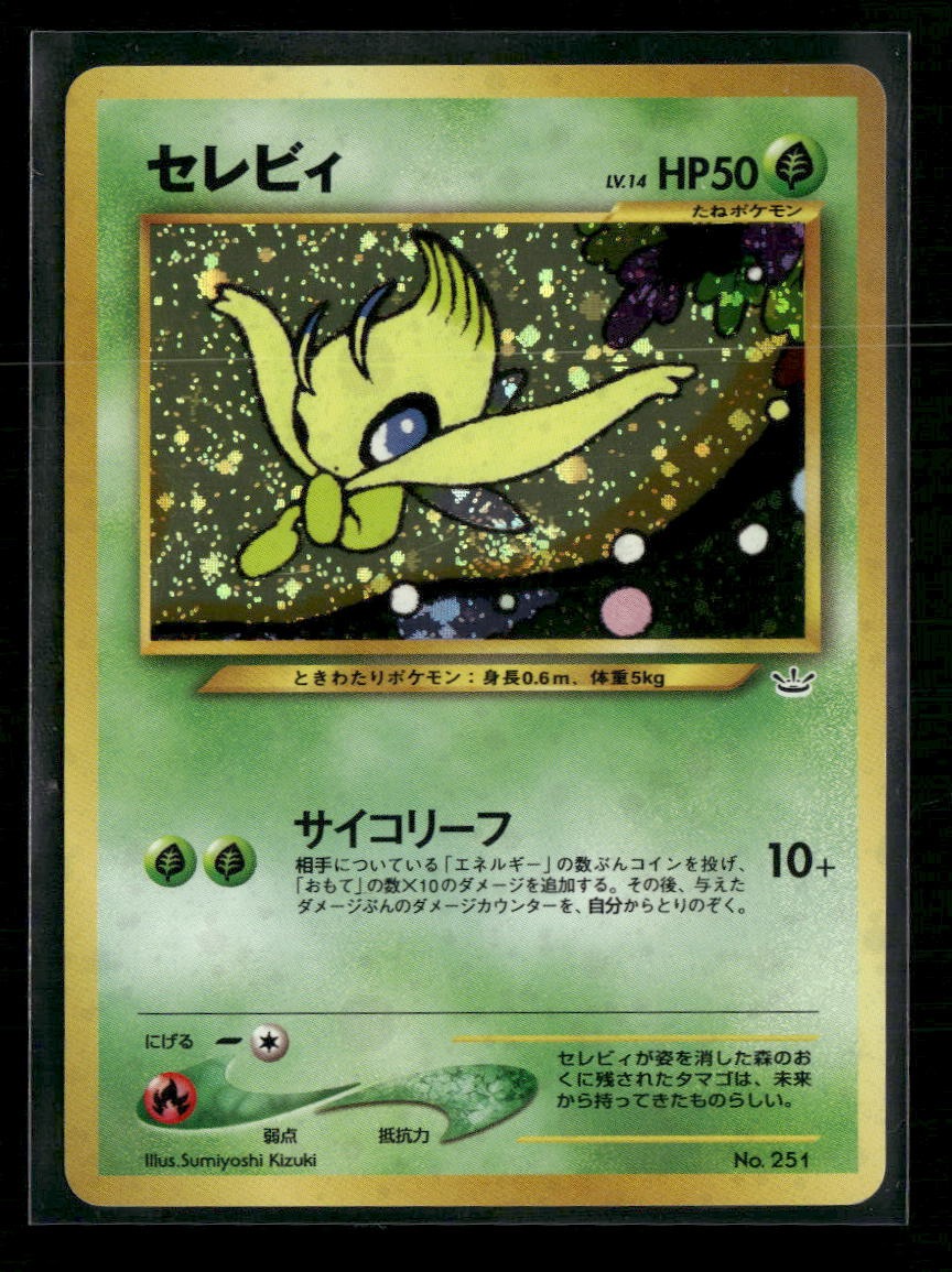 Neo Premium File 3 Celebi #
