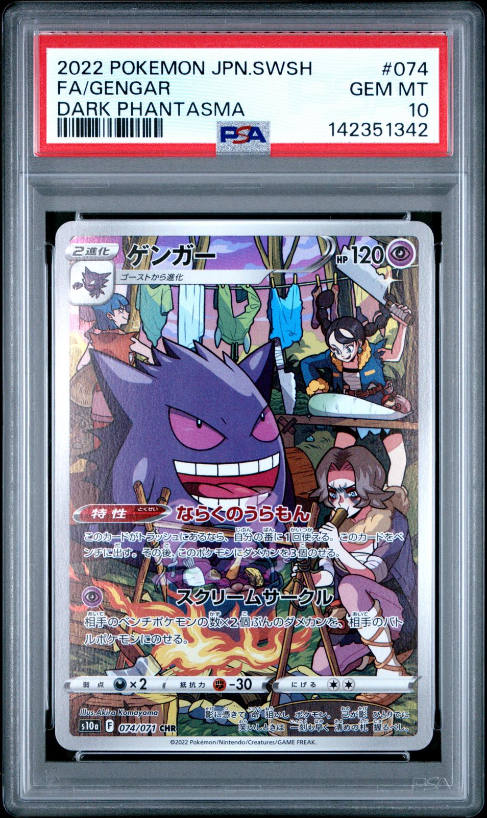 2022 Pokemon Japanese Sword & Shield Dark Phantasma Fa/Gengar 10 PSA #074