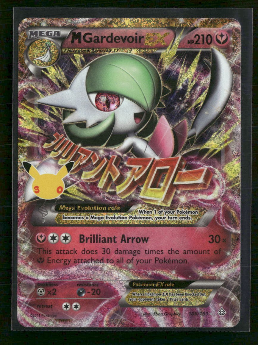 ME: 30th Celebration Classic Collection M Gardevoir EX #106/160